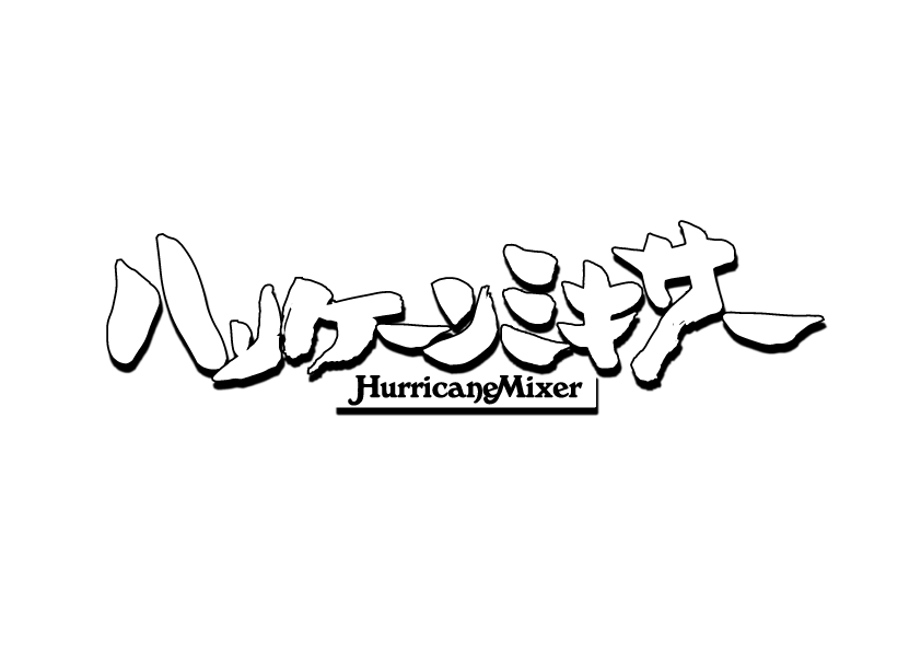 ハリケーンミキサーオフィシャル